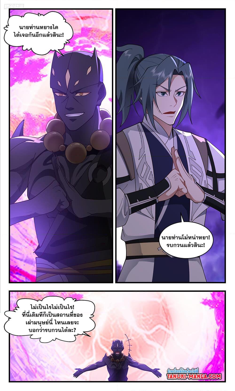 Manga-lc-com อ่านมังงะ อ่านการ์ตูน ออนไลน์ ฟรี Martial Peak เทพยุทธ์เหนือโลก ตอนที่ 1 2 3 4 5 6 7 8 9 10 11 12 13 14 ฟรี ไม่มีโฆษณา Manga-lc - อ่าน มังงะ อ่าน การ์ตูน ออนไลน์ อ่านมังงะ ฟรี