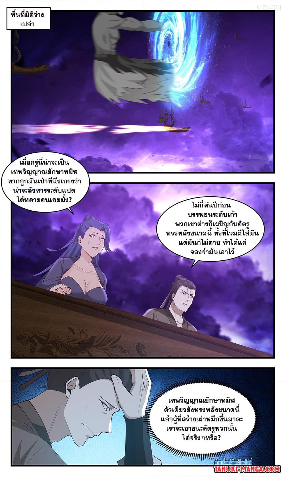 Manga-lc-com อ่านมังงะ อ่านการ์ตูน ออนไลน์ ฟรี Martial Peak เทพยุทธ์เหนือโลก ตอนที่ 1 2 3 4 5 6 7 8 9 10 11 12 13 14 ฟรี ไม่มีโฆษณา Manga-lc - อ่าน มังงะ อ่าน การ์ตูน ออนไลน์ อ่านมังงะ ฟรี