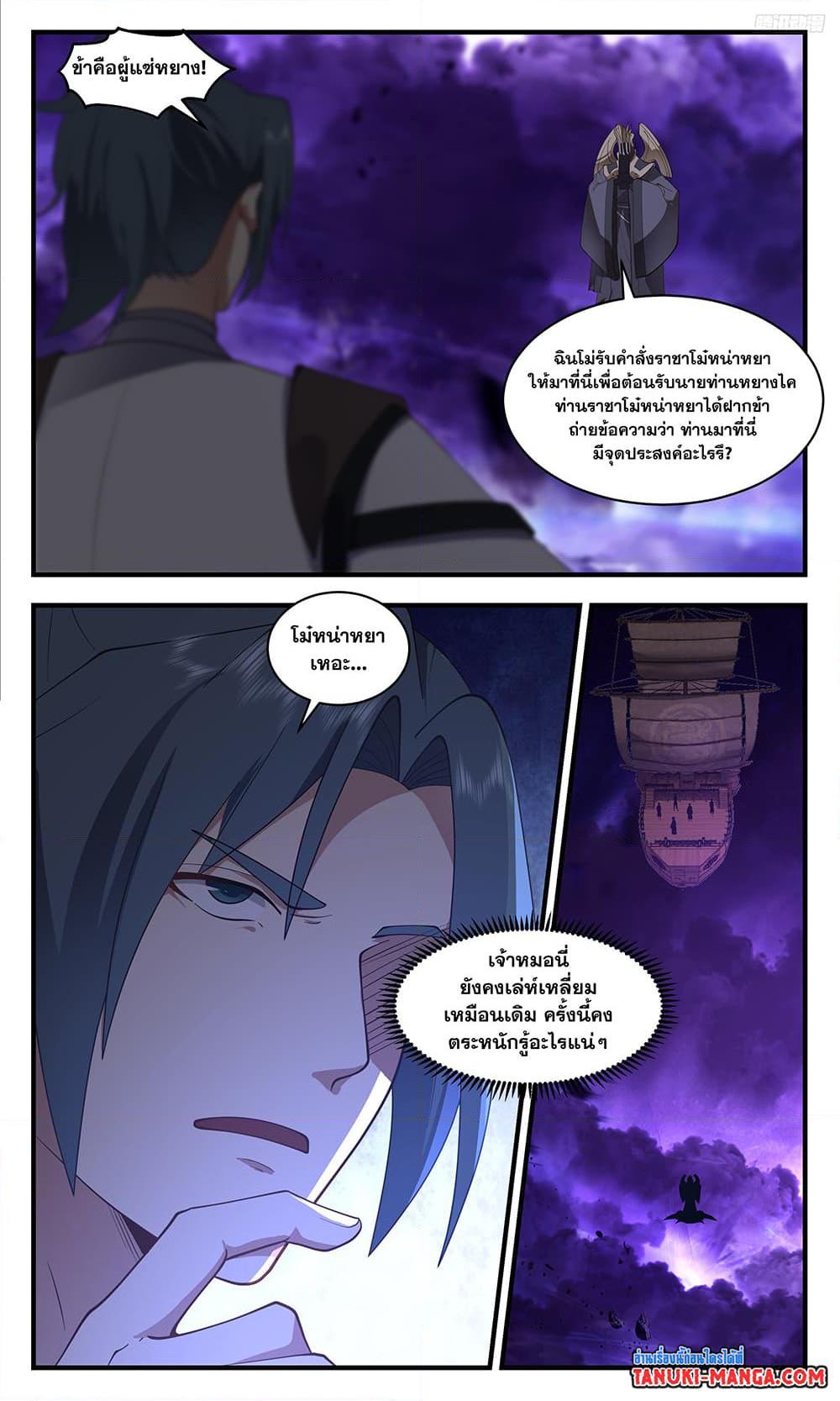 Manga-lc-com อ่านมังงะ อ่านการ์ตูน ออนไลน์ ฟรี Martial Peak เทพยุทธ์เหนือโลก ตอนที่ 1 2 3 4 5 6 7 8 9 10 11 12 13 14 ฟรี ไม่มีโฆษณา Manga-lc - อ่าน มังงะ อ่าน การ์ตูน ออนไลน์ อ่านมังงะ ฟรี