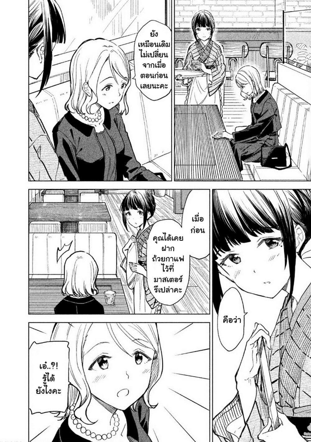 Manga-lc-com อ่านมังงะ อ่านการ์ตูน ออนไลน์ ฟรี Coffee wo Shidzuka ni ตอนที่ 1 2 3 4 5 6 7 8 9 10 11 12 13 14 ฟรี ไม่มีโฆษณา Manga-lc - อ่าน มังงะ อ่าน การ์ตูน ออนไลน์ อ่านมังงะ ฟรี