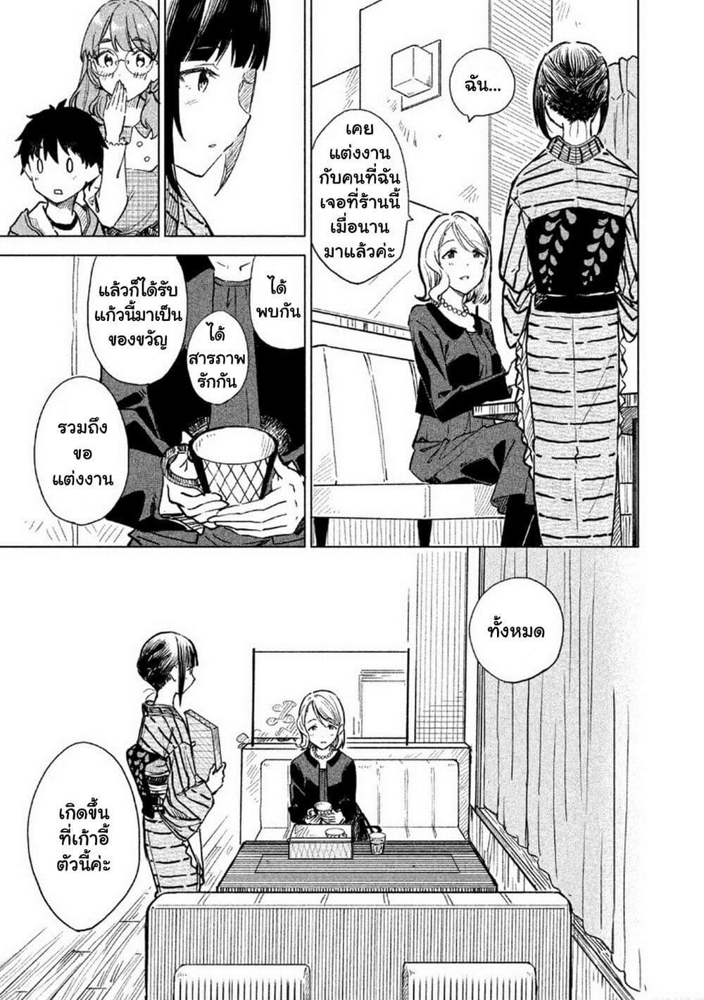 Manga-lc-com อ่านมังงะ อ่านการ์ตูน ออนไลน์ ฟรี Coffee wo Shidzuka ni ตอนที่ 1 2 3 4 5 6 7 8 9 10 11 12 13 14 ฟรี ไม่มีโฆษณา Manga-lc - อ่าน มังงะ อ่าน การ์ตูน ออนไลน์ อ่านมังงะ ฟรี