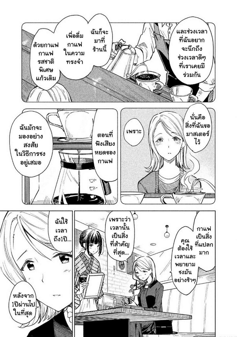 Manga-lc-com อ่านมังงะ อ่านการ์ตูน ออนไลน์ ฟรี Coffee wo Shidzuka ni ตอนที่ 1 2 3 4 5 6 7 8 9 10 11 12 13 14 ฟรี ไม่มีโฆษณา Manga-lc - อ่าน มังงะ อ่าน การ์ตูน ออนไลน์ อ่านมังงะ ฟรี