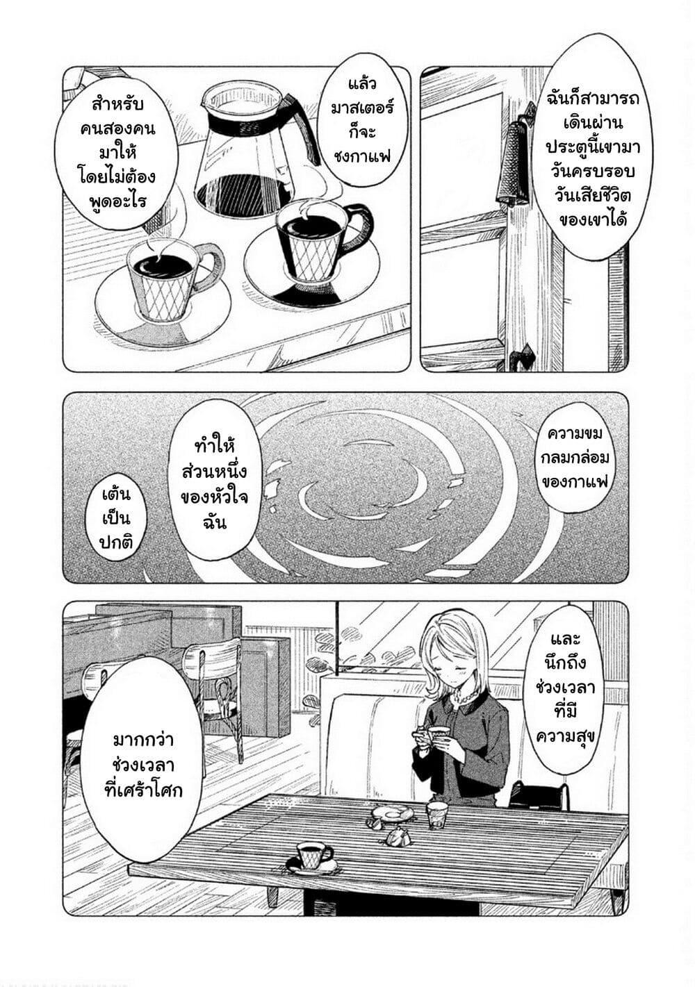 Manga-lc-com อ่านมังงะ อ่านการ์ตูน ออนไลน์ ฟรี Coffee wo Shidzuka ni ตอนที่ 1 2 3 4 5 6 7 8 9 10 11 12 13 14 ฟรี ไม่มีโฆษณา Manga-lc - อ่าน มังงะ อ่าน การ์ตูน ออนไลน์ อ่านมังงะ ฟรี