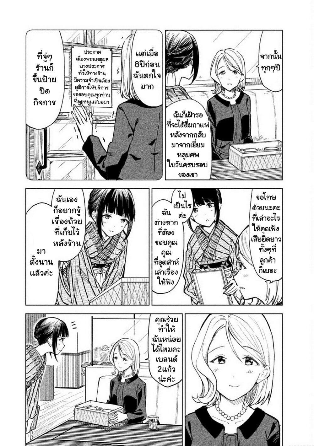 Manga-lc-com อ่านมังงะ อ่านการ์ตูน ออนไลน์ ฟรี Coffee wo Shidzuka ni ตอนที่ 1 2 3 4 5 6 7 8 9 10 11 12 13 14 ฟรี ไม่มีโฆษณา Manga-lc - อ่าน มังงะ อ่าน การ์ตูน ออนไลน์ อ่านมังงะ ฟรี