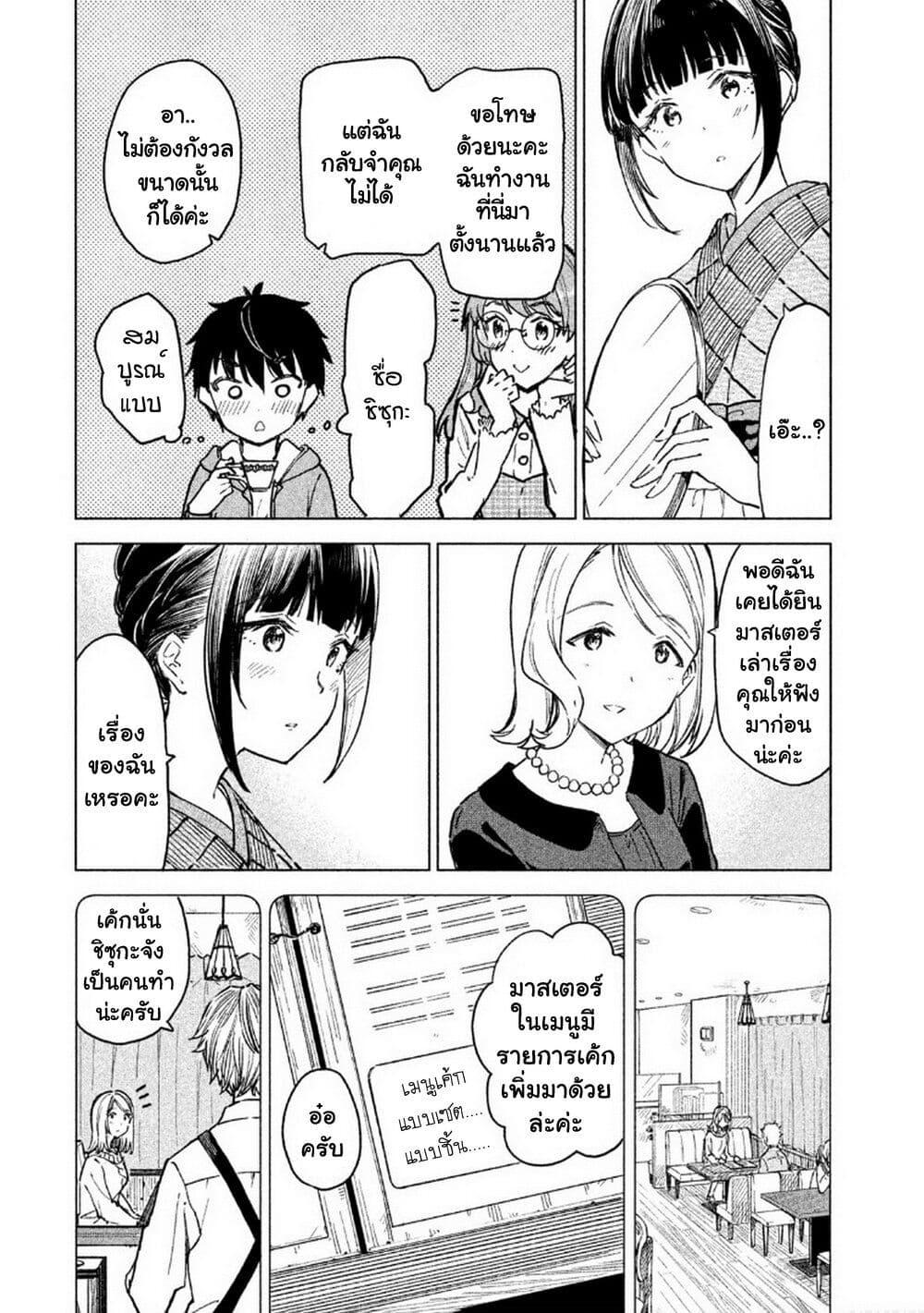 Manga-lc-com อ่านมังงะ อ่านการ์ตูน ออนไลน์ ฟรี Coffee wo Shidzuka ni ตอนที่ 1 2 3 4 5 6 7 8 9 10 11 12 13 14 ฟรี ไม่มีโฆษณา Manga-lc - อ่าน มังงะ อ่าน การ์ตูน ออนไลน์ อ่านมังงะ ฟรี