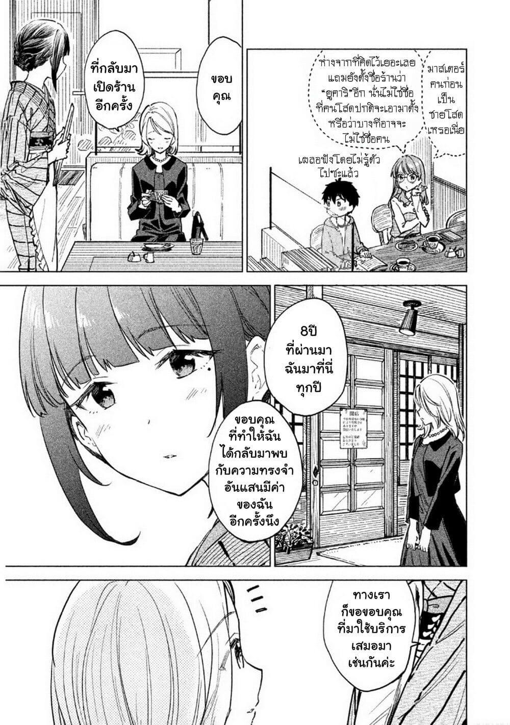 Manga-lc-com อ่านมังงะ อ่านการ์ตูน ออนไลน์ ฟรี Coffee wo Shidzuka ni ตอนที่ 1 2 3 4 5 6 7 8 9 10 11 12 13 14 ฟรี ไม่มีโฆษณา Manga-lc - อ่าน มังงะ อ่าน การ์ตูน ออนไลน์ อ่านมังงะ ฟรี