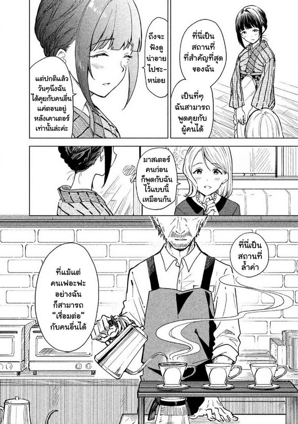 Manga-lc-com อ่านมังงะ อ่านการ์ตูน ออนไลน์ ฟรี Coffee wo Shidzuka ni ตอนที่ 1 2 3 4 5 6 7 8 9 10 11 12 13 14 ฟรี ไม่มีโฆษณา Manga-lc - อ่าน มังงะ อ่าน การ์ตูน ออนไลน์ อ่านมังงะ ฟรี