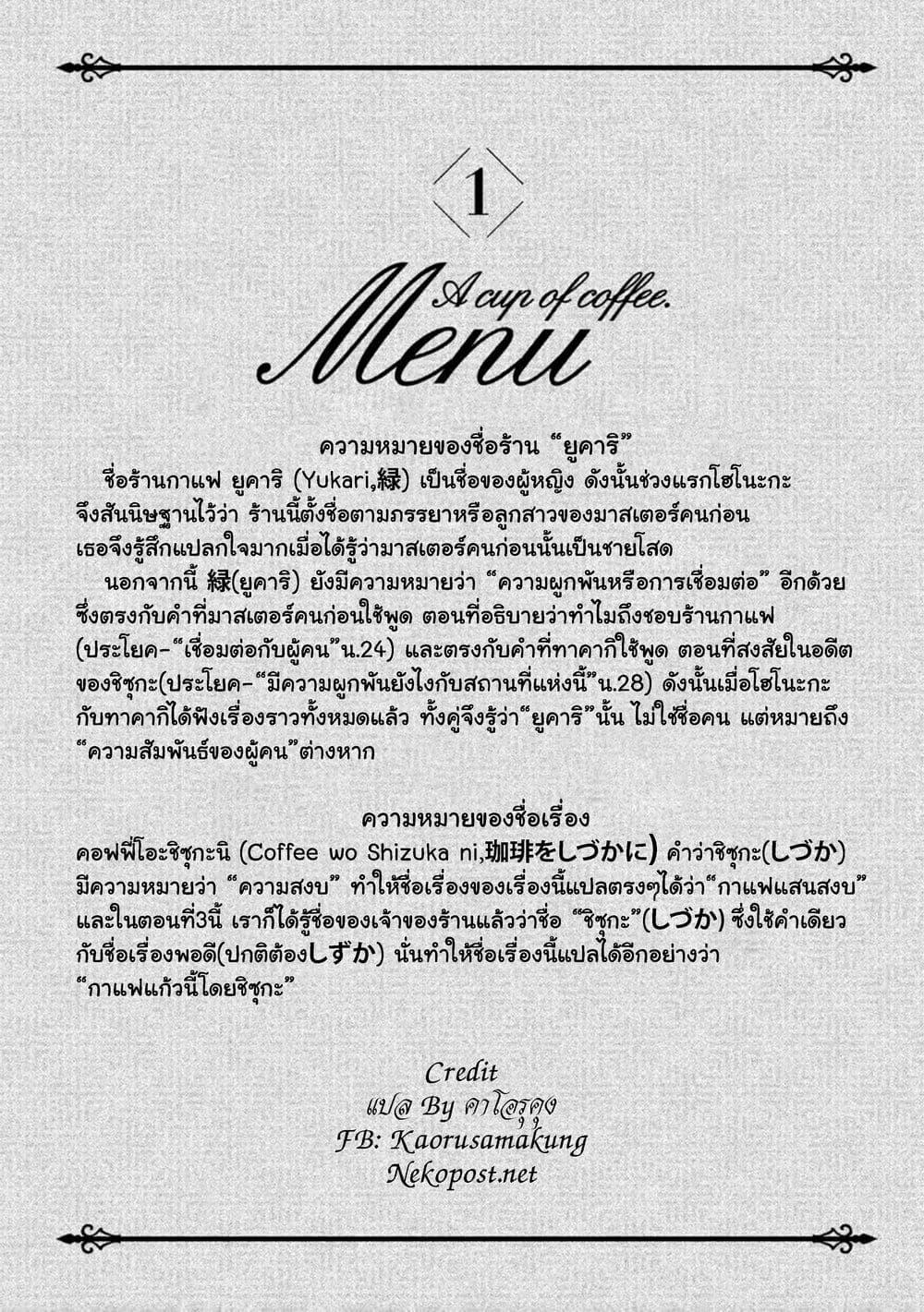 Manga-lc-com อ่านมังงะ อ่านการ์ตูน ออนไลน์ ฟรี Coffee wo Shidzuka ni ตอนที่ 1 2 3 4 5 6 7 8 9 10 11 12 13 14 ฟรี ไม่มีโฆษณา Manga-lc - อ่าน มังงะ อ่าน การ์ตูน ออนไลน์ อ่านมังงะ ฟรี