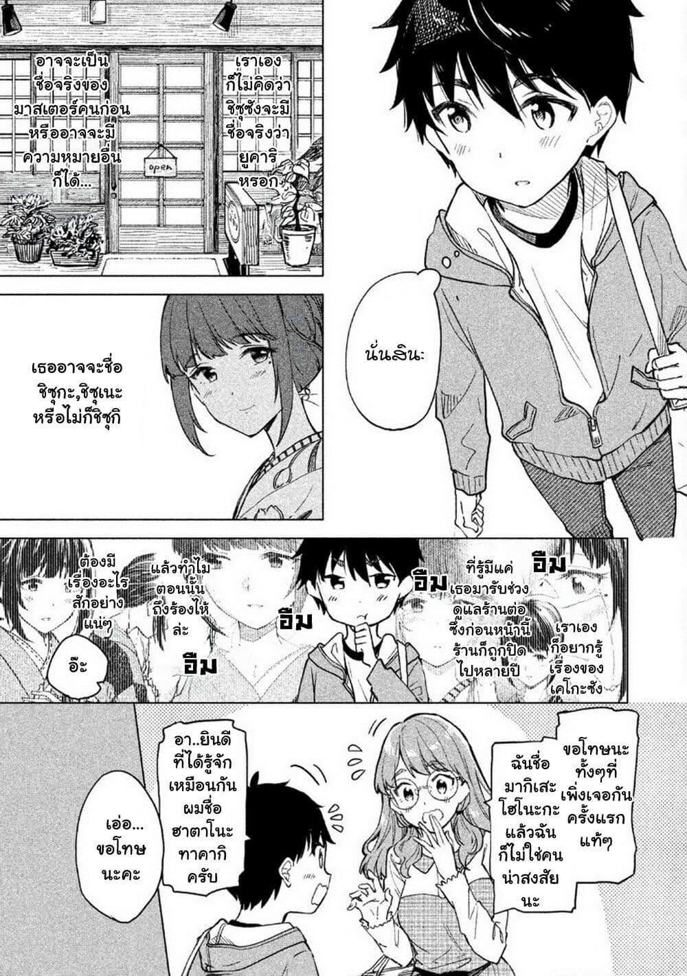 Manga-lc-com อ่านมังงะ อ่านการ์ตูน ออนไลน์ ฟรี Coffee wo Shidzuka ni ตอนที่ 1 2 3 4 5 6 7 8 9 10 11 12 13 14 ฟรี ไม่มีโฆษณา Manga-lc - อ่าน มังงะ อ่าน การ์ตูน ออนไลน์ อ่านมังงะ ฟรี