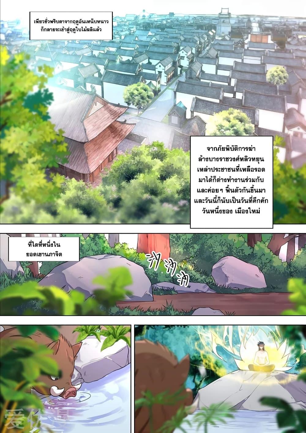 Manga-lc-com อ่านมังงะ อ่านการ์ตูน ออนไลน์ ฟรี Spirit Sword Sovereign ตอนที่ 1 2 3 4 5 6 7 8 9 10 11 12 13 14 ฟรี ไม่มีโฆษณา Manga-lc - อ่าน มังงะ อ่าน การ์ตูน ออนไลน์ อ่านมังงะ ฟรี