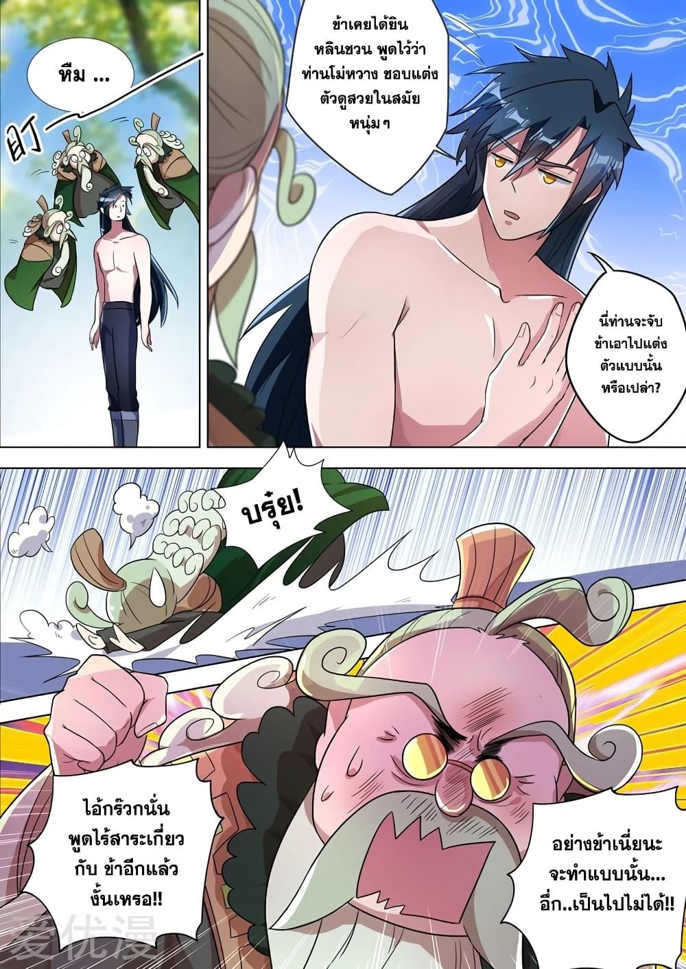 Manga-lc-com อ่านมังงะ อ่านการ์ตูน ออนไลน์ ฟรี Spirit Sword Sovereign ตอนที่ 1 2 3 4 5 6 7 8 9 10 11 12 13 14 ฟรี ไม่มีโฆษณา Manga-lc - อ่าน มังงะ อ่าน การ์ตูน ออนไลน์ อ่านมังงะ ฟรี