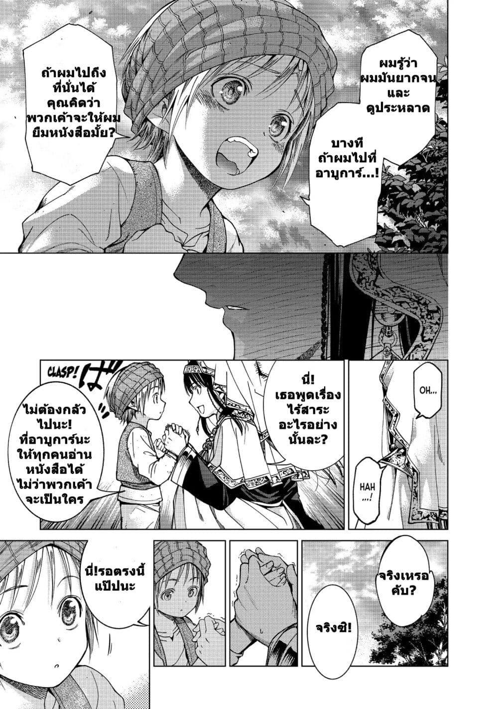 Manga-lc-com อ่านมังงะ อ่านการ์ตูน ออนไลน์ ฟรี Magus of the Library ตอนที่ 1 2 3 4 5 6 7 8 9 10 11 12 13 14 ฟรี ไม่มีโฆษณา Manga-lc - อ่าน มังงะ อ่าน การ์ตูน ออนไลน์ อ่านมังงะ ฟรี