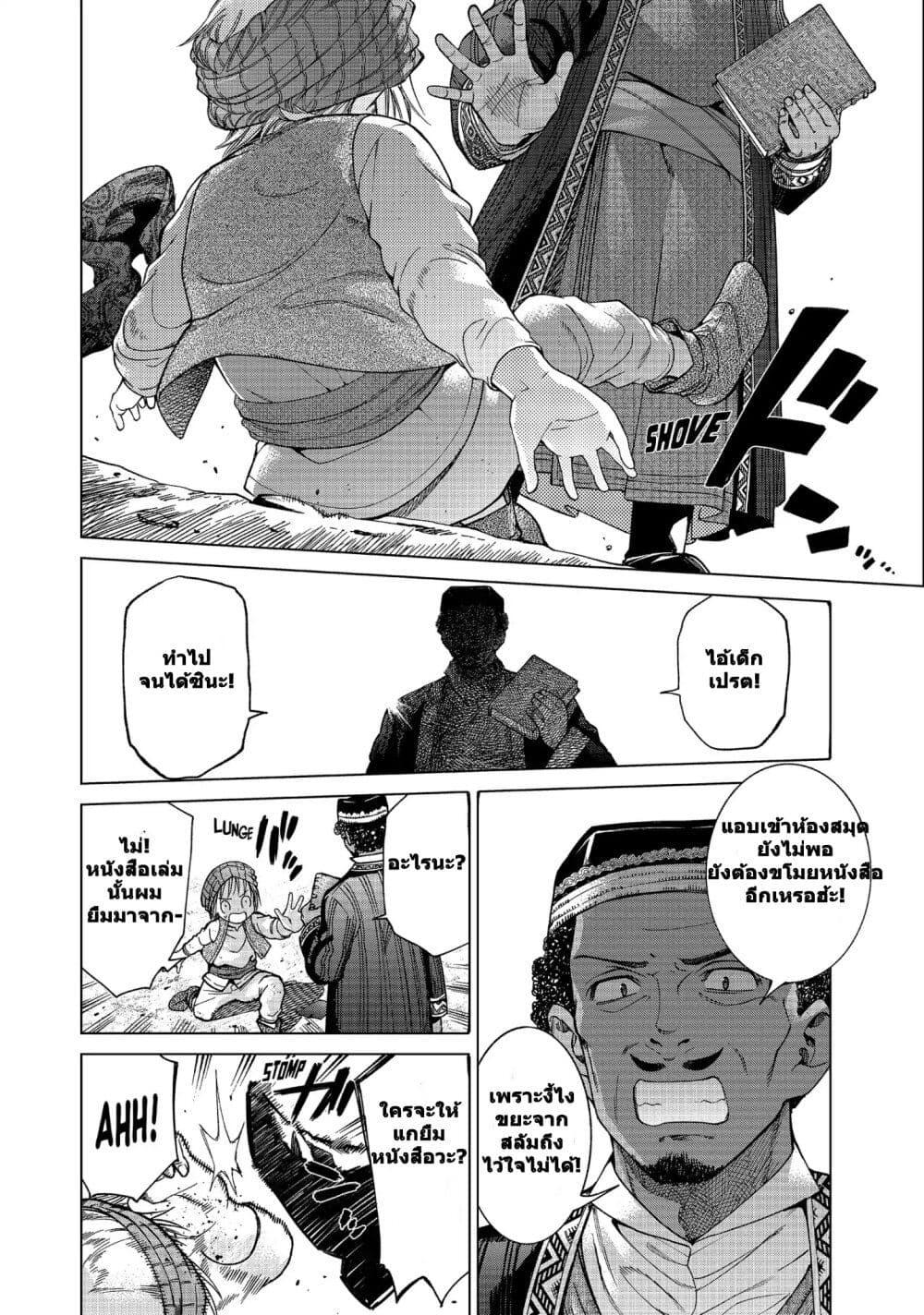 Manga-lc-com อ่านมังงะ อ่านการ์ตูน ออนไลน์ ฟรี Magus of the Library ตอนที่ 1 2 3 4 5 6 7 8 9 10 11 12 13 14 ฟรี ไม่มีโฆษณา Manga-lc - อ่าน มังงะ อ่าน การ์ตูน ออนไลน์ อ่านมังงะ ฟรี