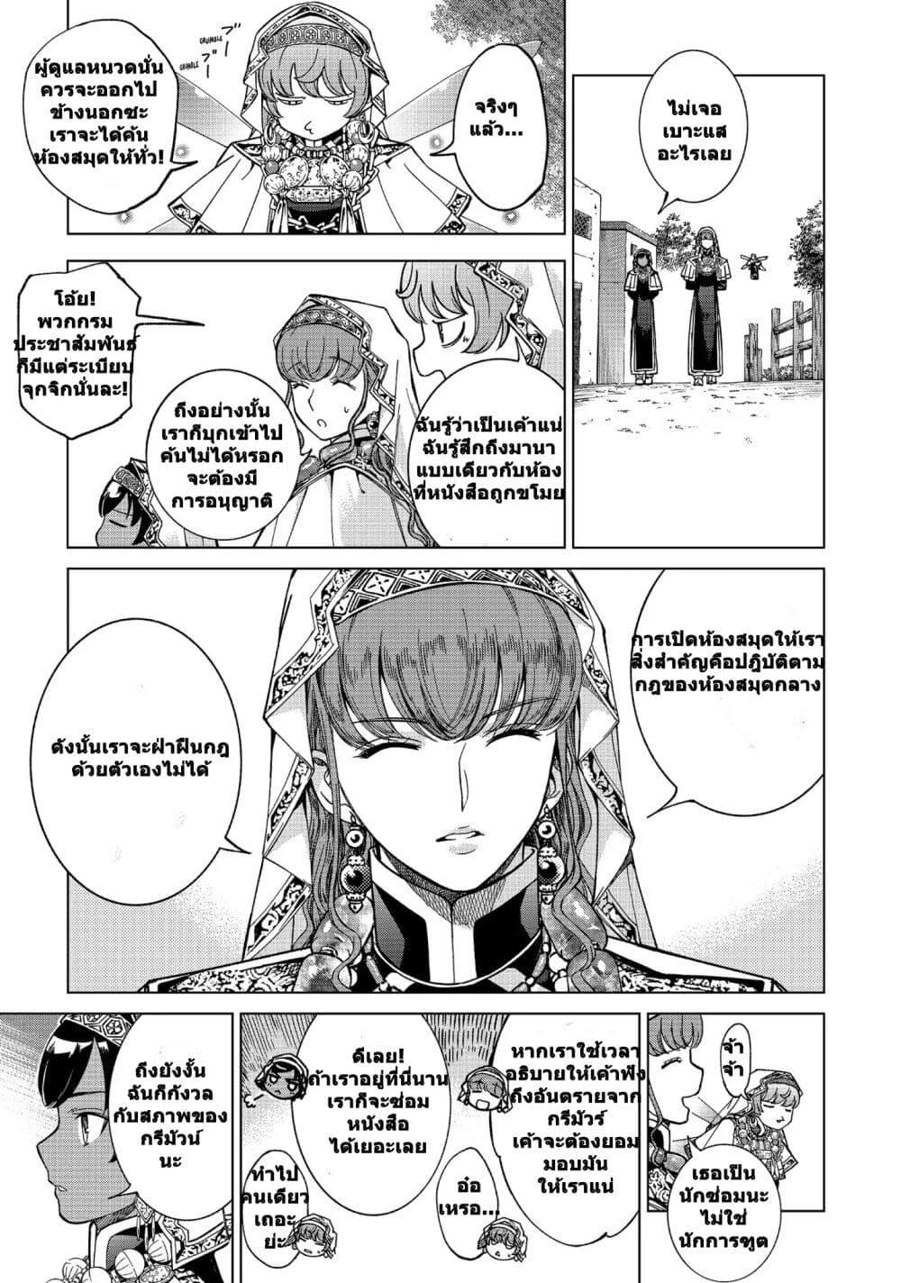 Manga-lc-com อ่านมังงะ อ่านการ์ตูน ออนไลน์ ฟรี Magus of the Library ตอนที่ 1 2 3 4 5 6 7 8 9 10 11 12 13 14 ฟรี ไม่มีโฆษณา Manga-lc - อ่าน มังงะ อ่าน การ์ตูน ออนไลน์ อ่านมังงะ ฟรี