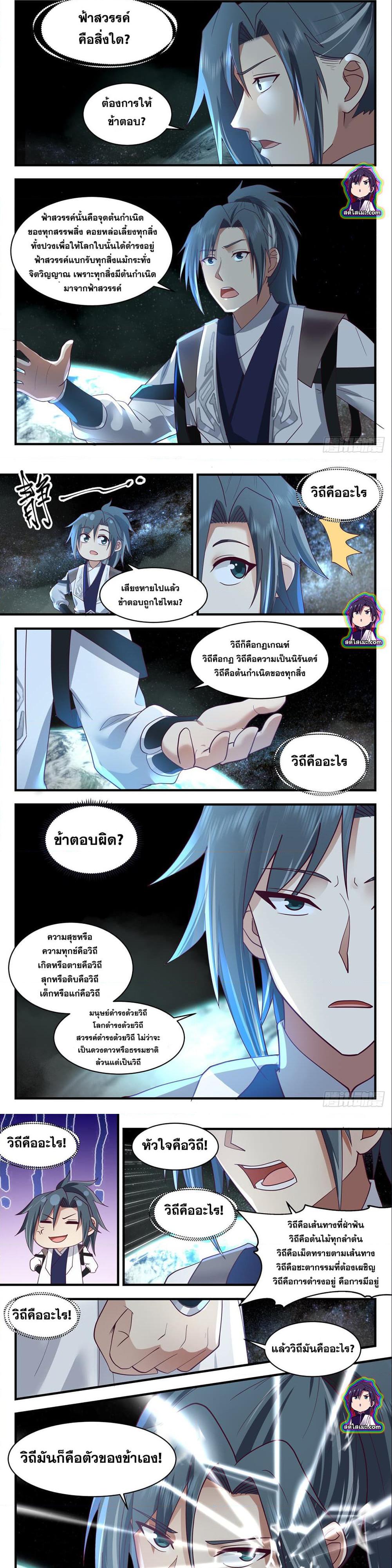 Manga-lc-com อ่านมังงะ อ่านการ์ตูน ออนไลน์ ฟรี Martial Peak ตอนที่ 1 2 3 4 5 6 7 8 9 10 11 12 13 14 ฟรี ไม่มีโฆษณา Manga-lc - อ่าน มังงะ อ่าน การ์ตูน ออนไลน์ อ่านมังงะ ฟรี