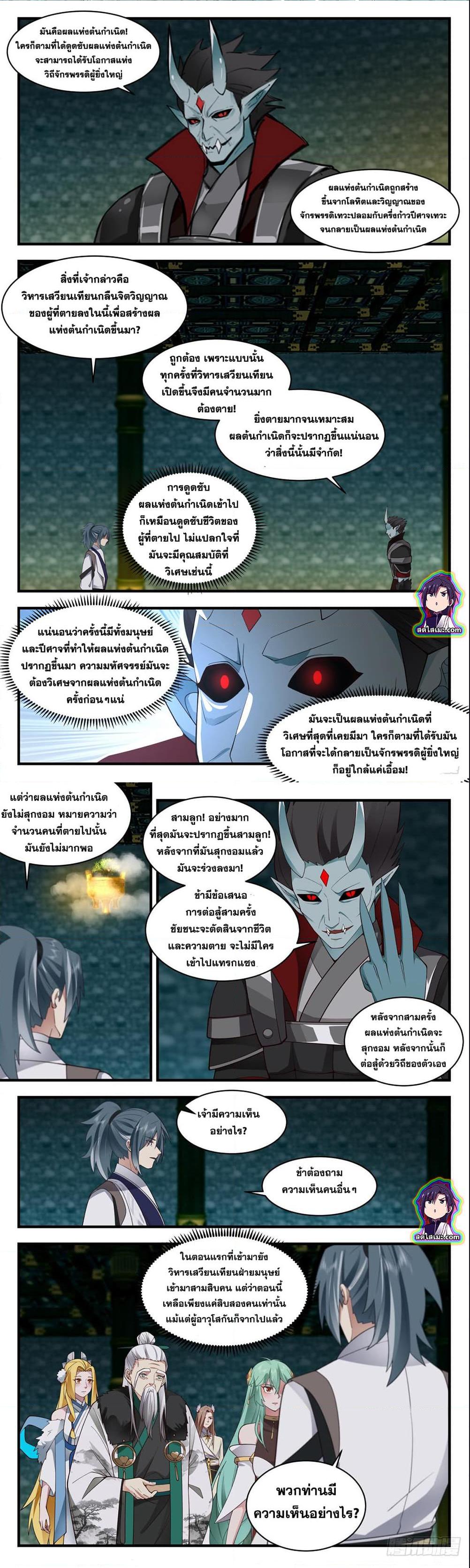 Manga-lc-com อ่านมังงะ อ่านการ์ตูน ออนไลน์ ฟรี Martial Peak ตอนที่ 1 2 3 4 5 6 7 8 9 10 11 12 13 14 ฟรี ไม่มีโฆษณา Manga-lc - อ่าน มังงะ อ่าน การ์ตูน ออนไลน์ อ่านมังงะ ฟรี