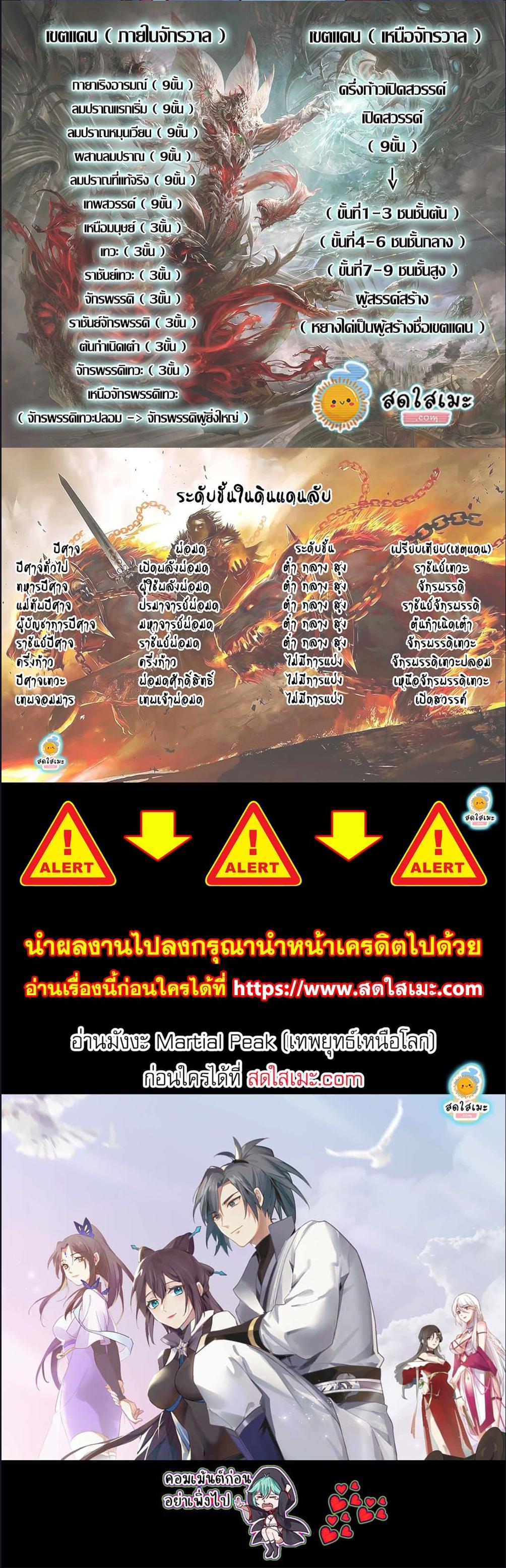Manga-lc-com อ่านมังงะ อ่านการ์ตูน ออนไลน์ ฟรี Martial Peak ตอนที่ 1 2 3 4 5 6 7 8 9 10 11 12 13 14 ฟรี ไม่มีโฆษณา Manga-lc - อ่าน มังงะ อ่าน การ์ตูน ออนไลน์ อ่านมังงะ ฟรี