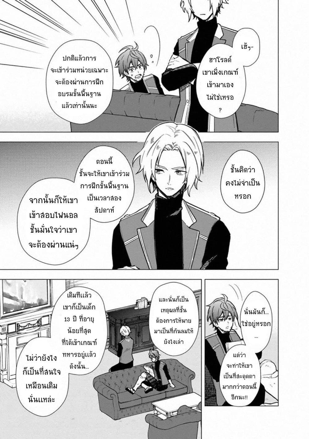 Manga-lc-com อ่านมังงะ อ่านการ์ตูน ออนไลน์ ฟรี My Death Flags Show No Sign of Ending ตอนที่ 1 2 3 4 5 6 7 8 9 10 11 12 13 14 ฟรี ไม่มีโฆษณา Manga-lc - อ่าน มังงะ อ่าน การ์ตูน ออนไลน์ อ่านมังงะ ฟรี