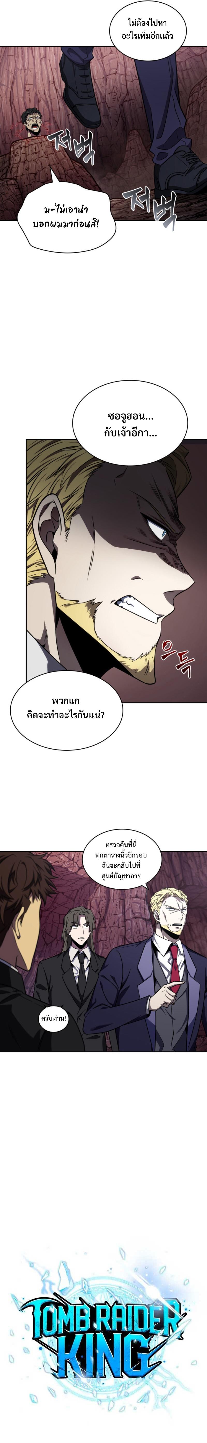 Manga-lc-com อ่านมังงะ อ่านการ์ตูน ออนไลน์ ฟรี Tomb Raider King ตอนที่ 1 2 3 4 5 6 7 8 9 10 11 12 13 14 ฟรี ไม่มีโฆษณา Manga-lc - อ่าน มังงะ อ่าน การ์ตูน ออนไลน์ อ่านมังงะ ฟรี