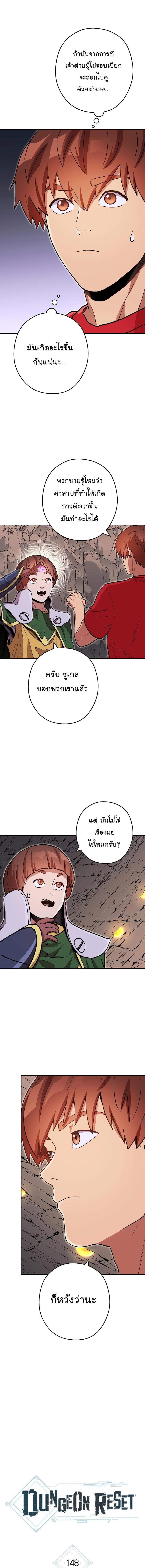Manga-lc-com อ่านมังงะ อ่านการ์ตูน ออนไลน์ ฟรี Dungeon Reset ตอนที่ 1 2 3 4 5 6 7 8 9 10 11 12 13 14 ฟรี ไม่มีโฆษณา Manga-lc - อ่าน มังงะ อ่าน การ์ตูน ออนไลน์ อ่านมังงะ ฟรี