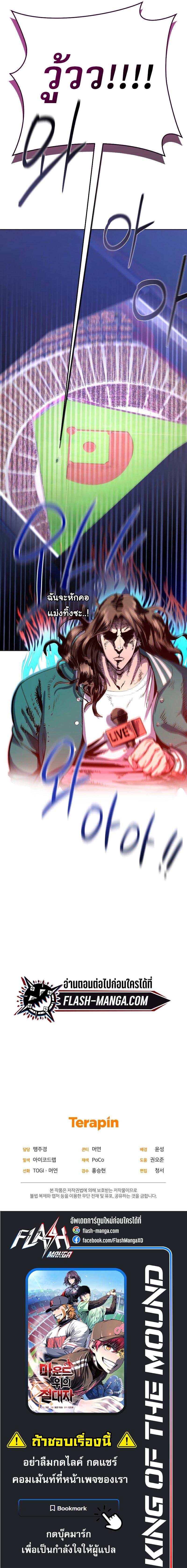 Manga-lc-com อ่านมังงะ อ่านการ์ตูน ออนไลน์ ฟรี King of the Mound ตอนที่ 1 2 3 4 5 6 7 8 9 10 11 12 13 14 ฟรี ไม่มีโฆษณา Manga-lc - อ่าน มังงะ อ่าน การ์ตูน ออนไลน์ อ่านมังงะ ฟรี