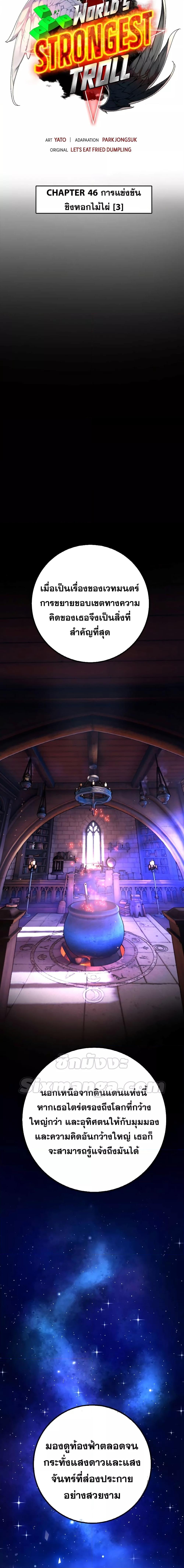 Manga-lc-com อ่านมังงะ อ่านการ์ตูน ออนไลน์ ฟรี World’s Strongest Troll ตอนที่ 1 2 3 4 5 6 7 8 9 10 11 12 13 14 ฟรี ไม่มีโฆษณา Manga-lc - อ่าน มังงะ อ่าน การ์ตูน ออนไลน์ อ่านมังงะ ฟรี