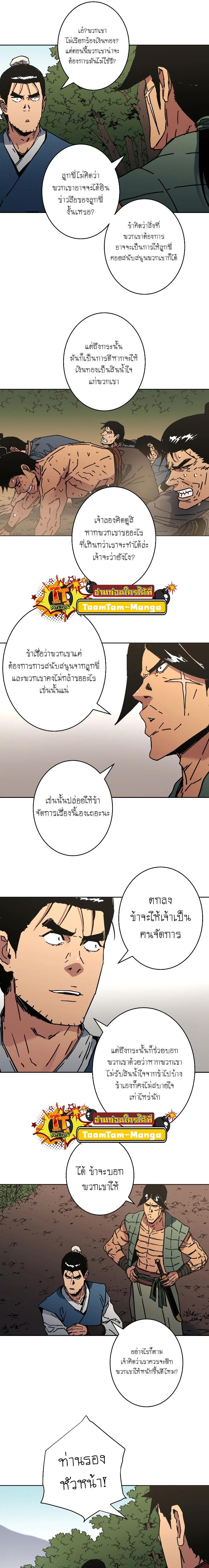 Manga-lc-com อ่านมังงะ อ่านการ์ตูน ออนไลน์ ฟรี Peerless Dad  ป๊ะป๋าไร้พ่าย ตอนที่ 1 2 3 4 5 6 7 8 9 10 11 12 13 14 ฟรี ไม่มีโฆษณา Manga-lc - อ่าน มังงะ อ่าน การ์ตูน ออนไลน์ อ่านมังงะ ฟรี