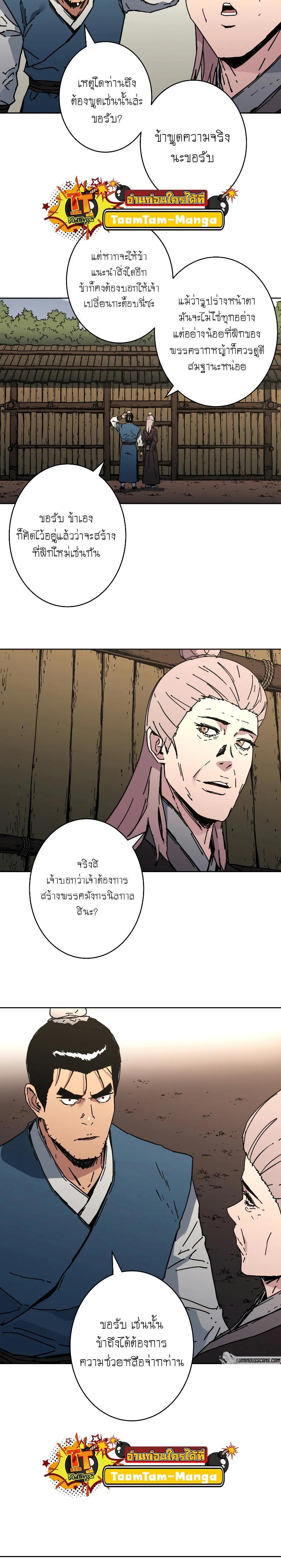 Manga-lc-com อ่านมังงะ อ่านการ์ตูน ออนไลน์ ฟรี Peerless Dad  ป๊ะป๋าไร้พ่าย ตอนที่ 1 2 3 4 5 6 7 8 9 10 11 12 13 14 ฟรี ไม่มีโฆษณา Manga-lc - อ่าน มังงะ อ่าน การ์ตูน ออนไลน์ อ่านมังงะ ฟรี