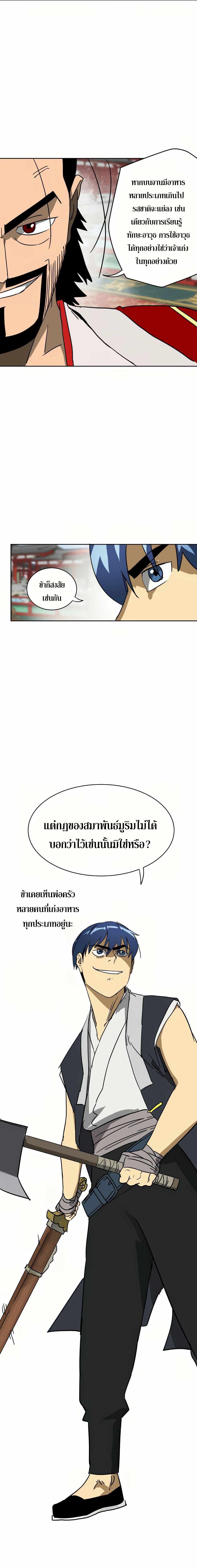 Manga-lc-com อ่านมังงะ อ่านการ์ตูน ออนไลน์ ฟรี Infinite Level up in Murim ตอนที่ 1 2 3 4 5 6 7 8 9 10 11 12 13 14 ฟรี ไม่มีโฆษณา Manga-lc - อ่าน มังงะ อ่าน การ์ตูน ออนไลน์ อ่านมังงะ ฟรี