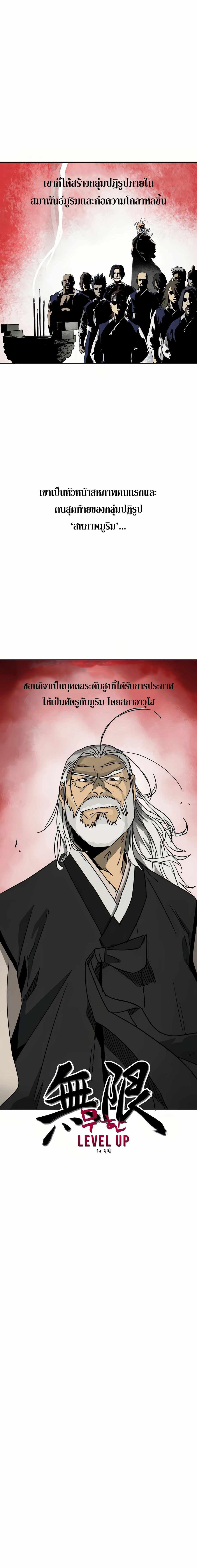 Manga-lc-com อ่านมังงะ อ่านการ์ตูน ออนไลน์ ฟรี Infinite Level up in Murim ตอนที่ 1 2 3 4 5 6 7 8 9 10 11 12 13 14 ฟรี ไม่มีโฆษณา Manga-lc - อ่าน มังงะ อ่าน การ์ตูน ออนไลน์ อ่านมังงะ ฟรี