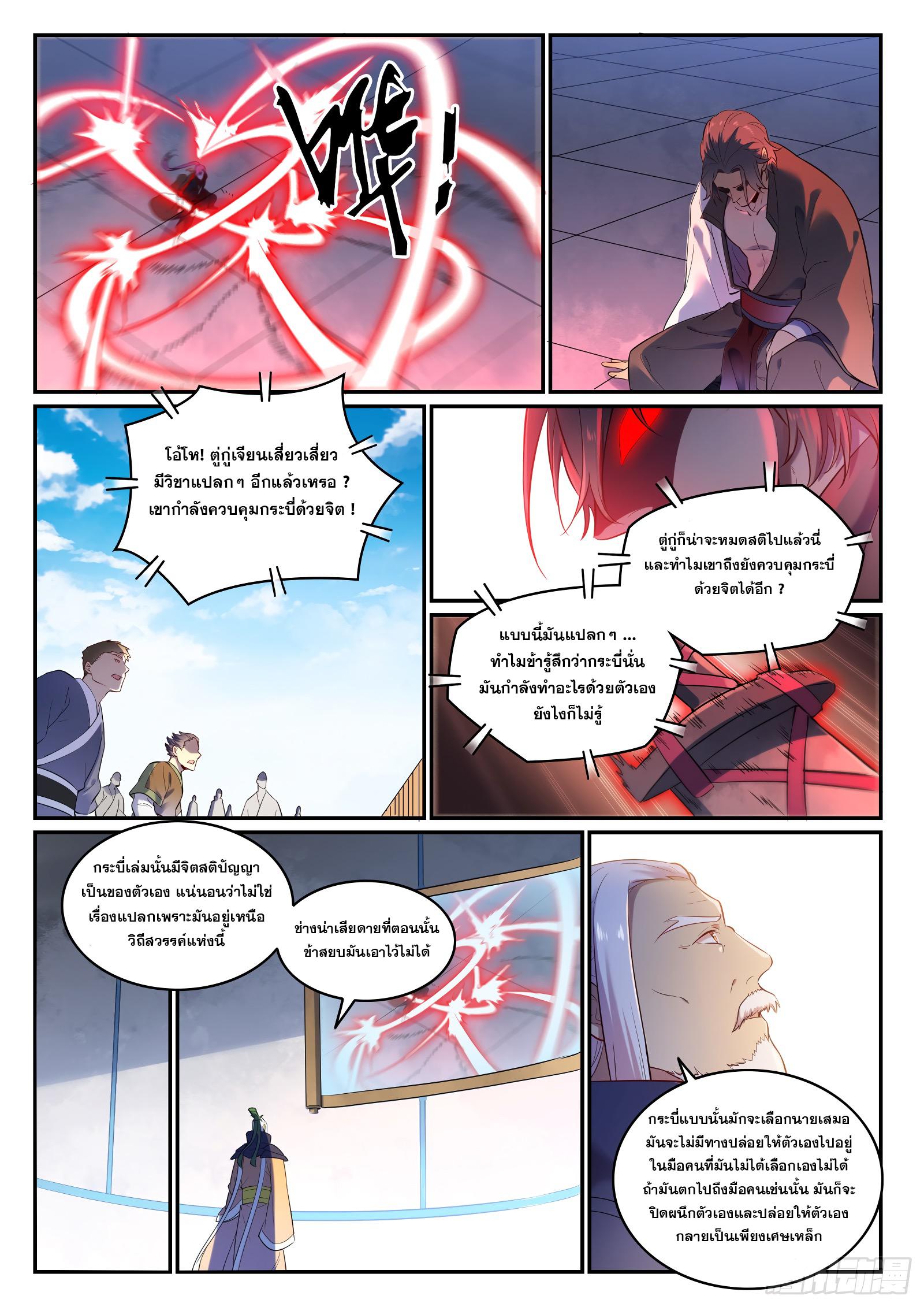 Manga-lc-com อ่านมังงะ อ่านการ์ตูน ออนไลน์ ฟรี Bailian Chengshen ตอนที่ 1 2 3 4 5 6 7 8 9 10 11 12 13 14 ฟรี ไม่มีโฆษณา Manga-lc - อ่าน มังงะ อ่าน การ์ตูน ออนไลน์ อ่านมังงะ ฟรี