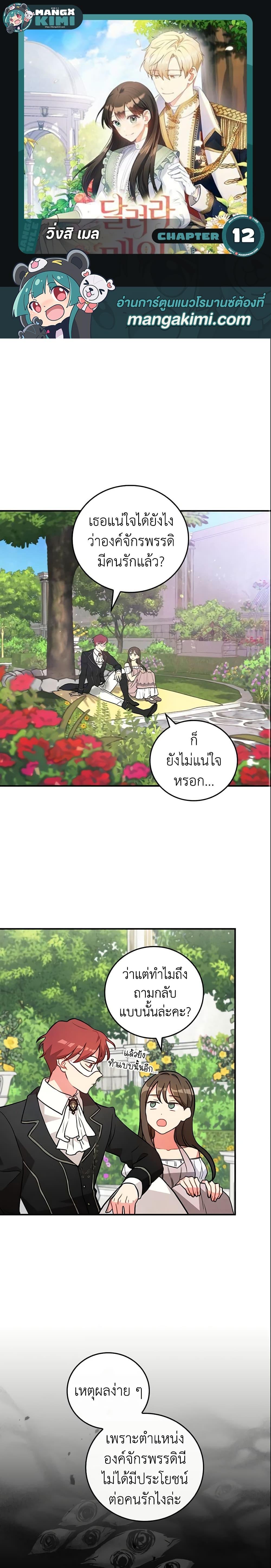 Manga-lc-com อ่านมังงะ อ่านการ์ตูน ออนไลน์ ฟรี Run Maelle ตอนที่ 1 2 3 4 5 6 7 8 9 10 11 12 13 14 ฟรี ไม่มีโฆษณา Manga-lc - อ่าน มังงะ อ่าน การ์ตูน ออนไลน์ อ่านมังงะ ฟรี