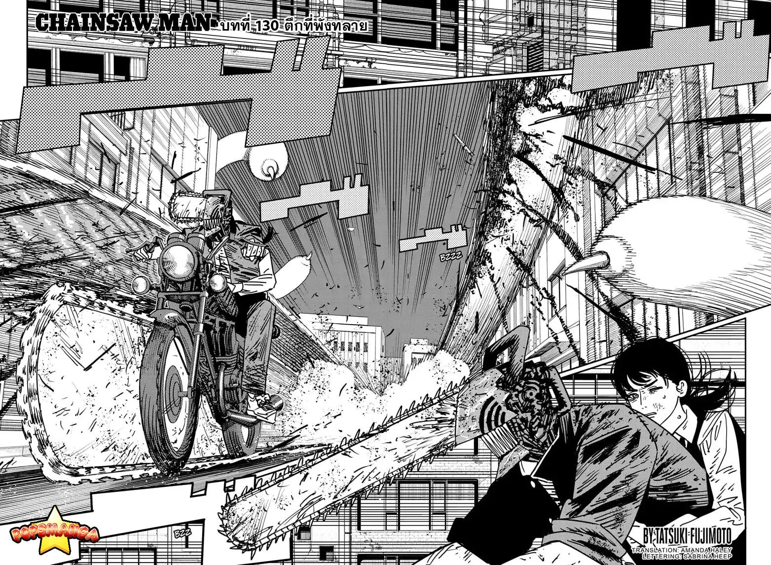 Manga-lc-com อ่านมังงะ อ่านการ์ตูน ออนไลน์ ฟรี Chainsaw Man ตอนที่ 1 2 3 4 5 6 7 8 9 10 11 12 13 14 ฟรี ไม่มีโฆษณา Manga-lc - อ่าน มังงะ อ่าน การ์ตูน ออนไลน์ อ่านมังงะ ฟรี