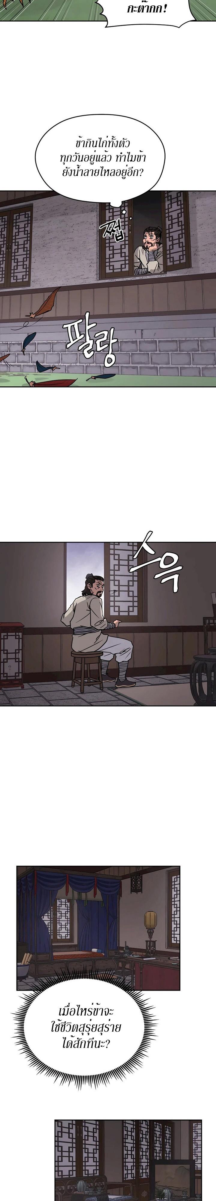 Manga-lc-com อ่านมังงะ อ่านการ์ตูน ออนไลน์ ฟรี Administrator Kang Jin Lee ตอนที่ 1 2 3 4 5 6 7 8 9 10 11 12 13 14 ฟรี ไม่มีโฆษณา Manga-lc - อ่าน มังงะ อ่าน การ์ตูน ออนไลน์ อ่านมังงะ ฟรี