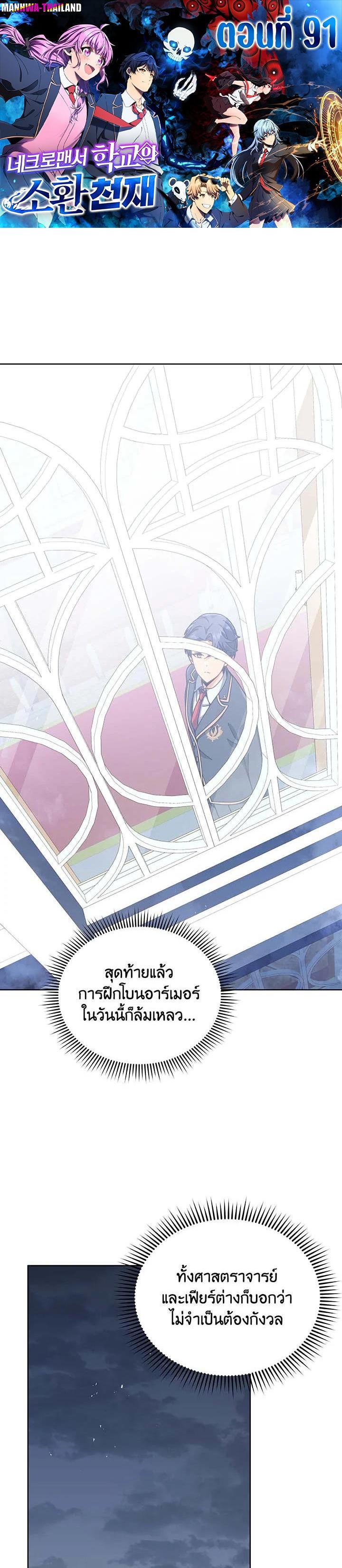 Manga-lc-com อ่านมังงะ อ่านการ์ตูน ออนไลน์ ฟรี Necromancer Academy’s Genius Summoner ตอนที่ 1 2 3 4 5 6 7 8 9 10 11 12 13 14 ฟรี ไม่มีโฆษณา Manga-lc - อ่าน มังงะ อ่าน การ์ตูน ออนไลน์ อ่านมังงะ ฟรี