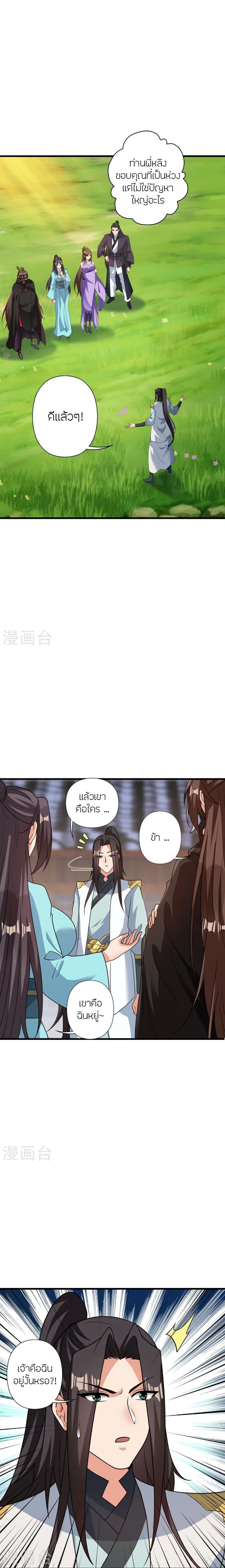 Manga-lc-com อ่านมังงะ อ่านการ์ตูน ออนไลน์ ฟรี Banished Disciple’s Counterattack ราชาอมตะผู้ถูกขับไล่ ตอนที่ 1 2 3 4 5 6 7 8 9 10 11 12 13 14 ฟรี ไม่มีโฆษณา Manga-lc - อ่าน มังงะ อ่าน การ์ตูน ออนไลน์ อ่านมังงะ ฟรี