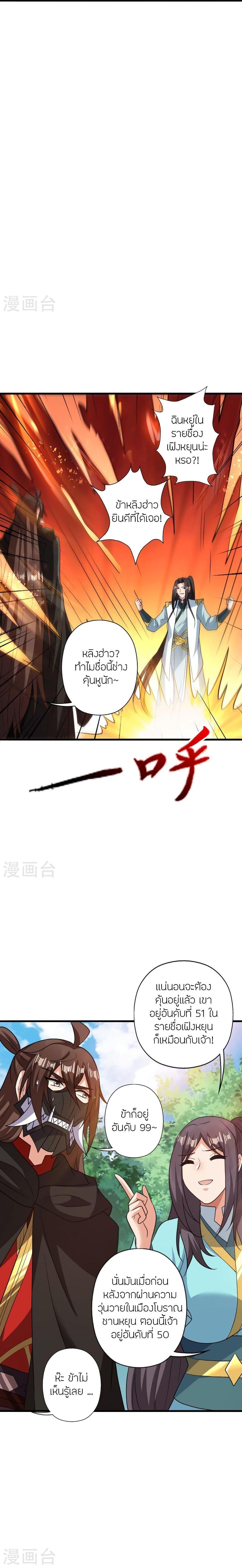 Manga-lc-com อ่านมังงะ อ่านการ์ตูน ออนไลน์ ฟรี Banished Disciple’s Counterattack ราชาอมตะผู้ถูกขับไล่ ตอนที่ 1 2 3 4 5 6 7 8 9 10 11 12 13 14 ฟรี ไม่มีโฆษณา Manga-lc - อ่าน มังงะ อ่าน การ์ตูน ออนไลน์ อ่านมังงะ ฟรี