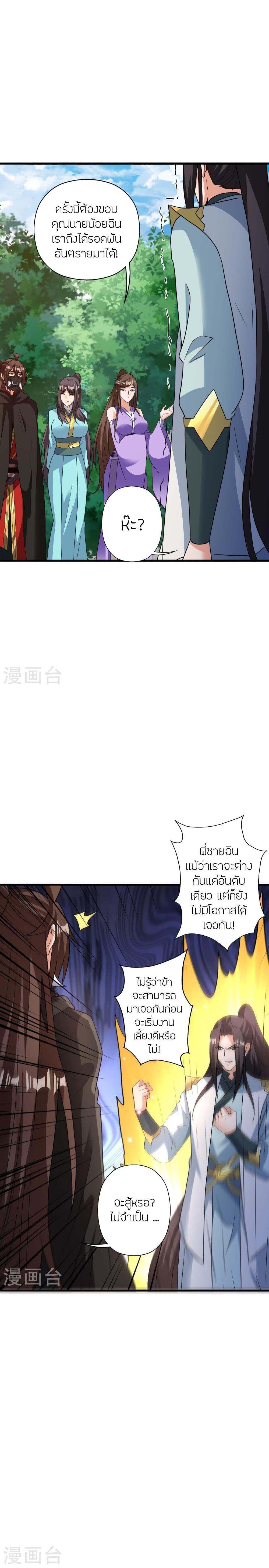 Manga-lc-com อ่านมังงะ อ่านการ์ตูน ออนไลน์ ฟรี Banished Disciple’s Counterattack ราชาอมตะผู้ถูกขับไล่ ตอนที่ 1 2 3 4 5 6 7 8 9 10 11 12 13 14 ฟรี ไม่มีโฆษณา Manga-lc - อ่าน มังงะ อ่าน การ์ตูน ออนไลน์ อ่านมังงะ ฟรี