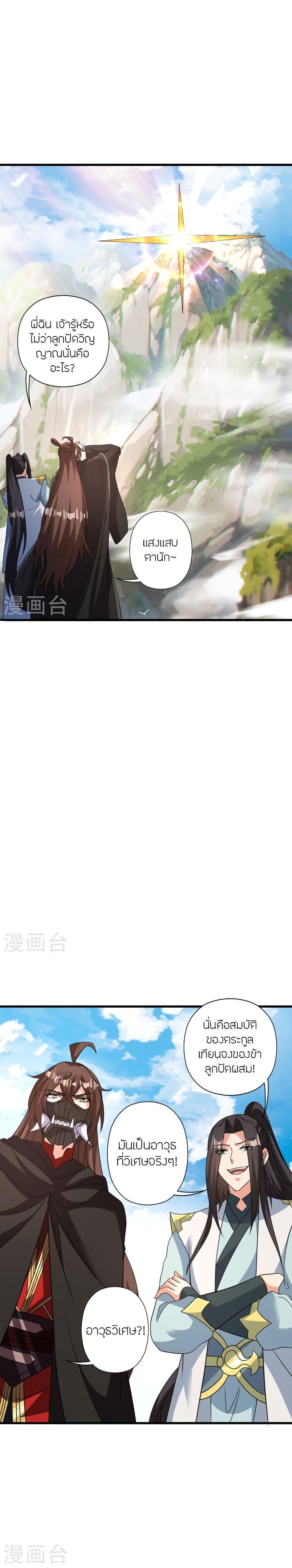 Manga-lc-com อ่านมังงะ อ่านการ์ตูน ออนไลน์ ฟรี Banished Disciple’s Counterattack ราชาอมตะผู้ถูกขับไล่ ตอนที่ 1 2 3 4 5 6 7 8 9 10 11 12 13 14 ฟรี ไม่มีโฆษณา Manga-lc - อ่าน มังงะ อ่าน การ์ตูน ออนไลน์ อ่านมังงะ ฟรี