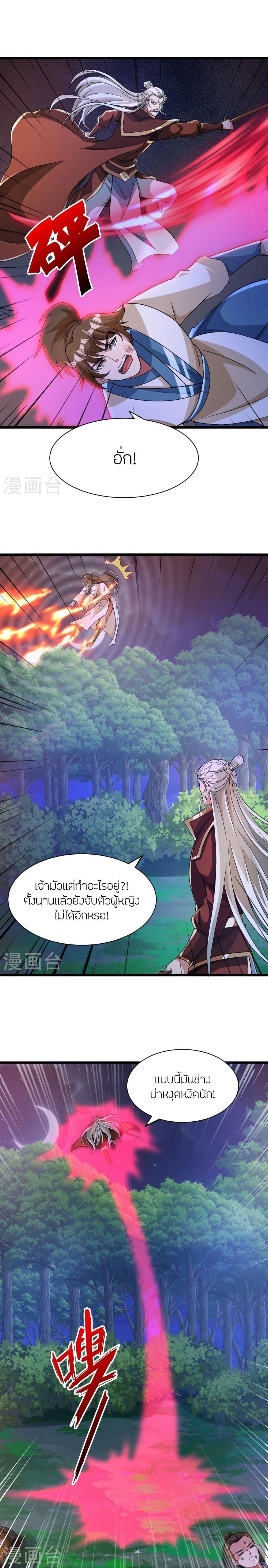 Manga-lc-com อ่านมังงะ อ่านการ์ตูน ออนไลน์ ฟรี Banished Disciple’s Counterattack ราชาอมตะผู้ถูกขับไล่ ตอนที่ 1 2 3 4 5 6 7 8 9 10 11 12 13 14 ฟรี ไม่มีโฆษณา Manga-lc - อ่าน มังงะ อ่าน การ์ตูน ออนไลน์ อ่านมังงะ ฟรี