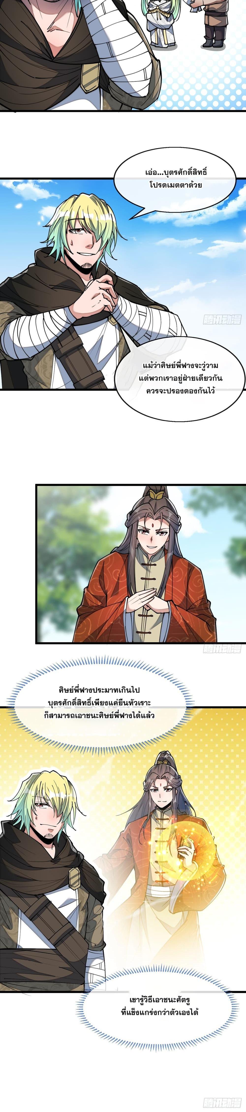 Manga-lc-com อ่านมังงะ อ่านการ์ตูน ออนไลน์ ฟรี I’m Really Not the Son of Luck ตอนที่ 1 2 3 4 5 6 7 8 9 10 11 12 13 14 ฟรี ไม่มีโฆษณา Manga-lc - อ่าน มังงะ อ่าน การ์ตูน ออนไลน์ อ่านมังงะ ฟรี