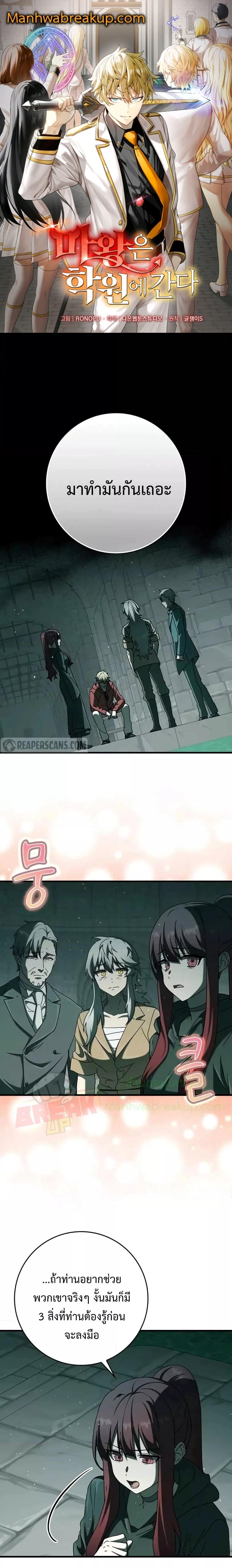 Manga-lc-com อ่านมังงะ อ่านการ์ตูน ออนไลน์ ฟรี The Demon Prince goes to the Academy ตอนที่ 1 2 3 4 5 6 7 8 9 10 11 12 13 14 ฟรี ไม่มีโฆษณา Manga-lc - อ่าน มังงะ อ่าน การ์ตูน ออนไลน์ อ่านมังงะ ฟรี