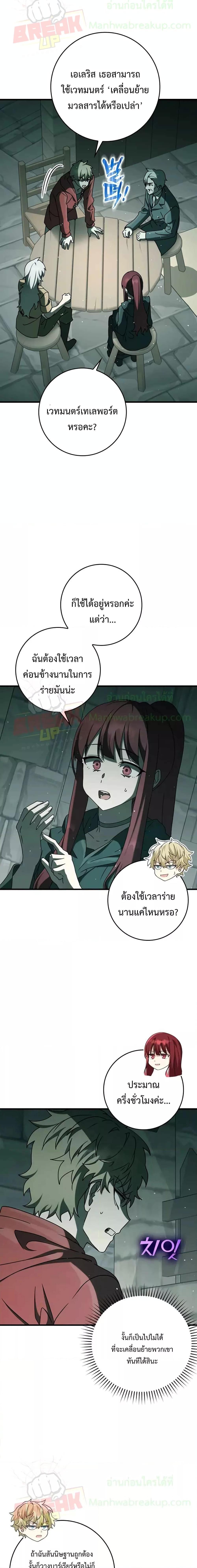 Manga-lc-com อ่านมังงะ อ่านการ์ตูน ออนไลน์ ฟรี The Demon Prince goes to the Academy ตอนที่ 1 2 3 4 5 6 7 8 9 10 11 12 13 14 ฟรี ไม่มีโฆษณา Manga-lc - อ่าน มังงะ อ่าน การ์ตูน ออนไลน์ อ่านมังงะ ฟรี
