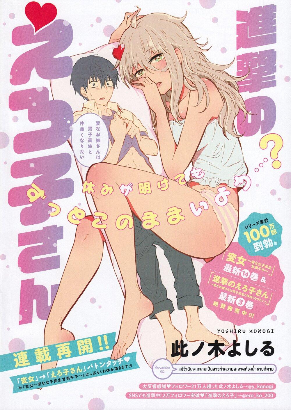 Manga-lc-com อ่านมังงะ อ่านการ์ตูน ออนไลน์ ฟรี Shingeki no Eroko-san ตอนที่ 1 2 3 4 5 6 7 8 9 10 11 12 13 14 ฟรี ไม่มีโฆษณา Manga-lc - อ่าน มังงะ อ่าน การ์ตูน ออนไลน์ อ่านมังงะ ฟรี