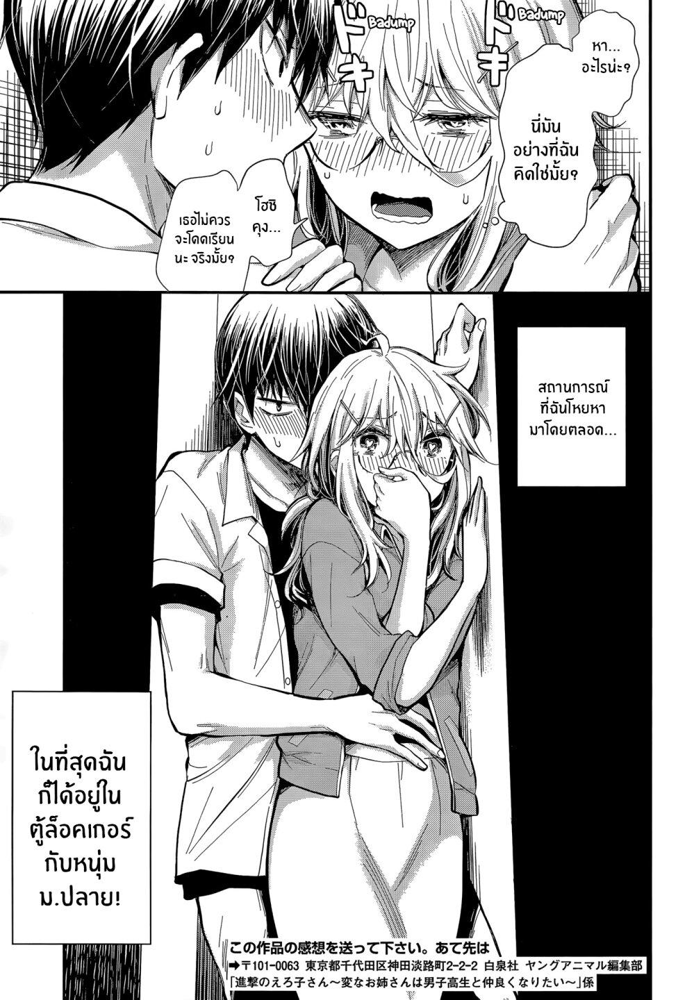 Manga-lc-com อ่านมังงะ อ่านการ์ตูน ออนไลน์ ฟรี Shingeki no Eroko-san ตอนที่ 1 2 3 4 5 6 7 8 9 10 11 12 13 14 ฟรี ไม่มีโฆษณา Manga-lc - อ่าน มังงะ อ่าน การ์ตูน ออนไลน์ อ่านมังงะ ฟรี