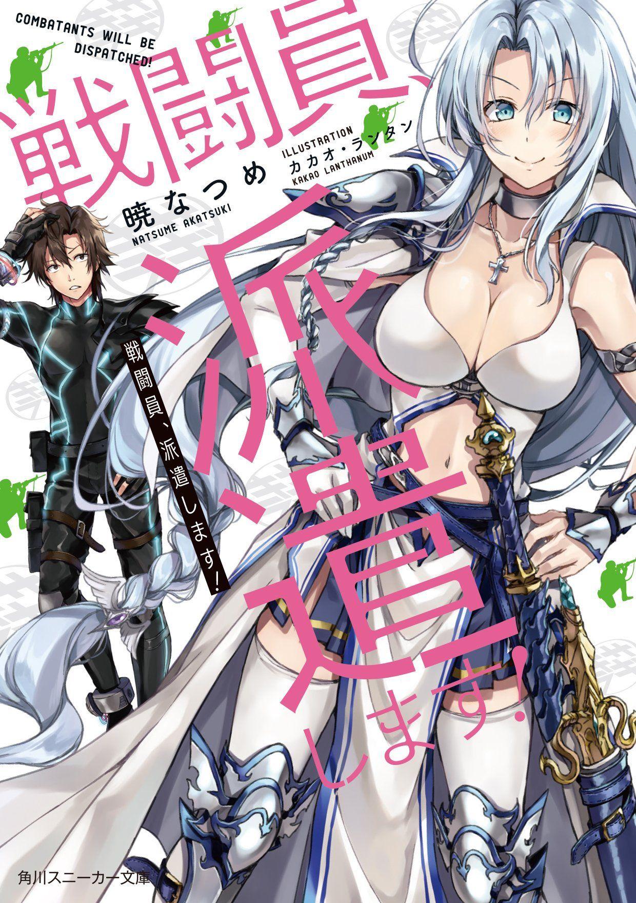 Manga-lc-com อ่านมังงะ อ่านการ์ตูน ออนไลน์ ฟรี Sentouin, Haken shimasu! ตอนที่ 1 2 3 4 5 6 7 8 9 10 11 12 13 14 ฟรี ไม่มีโฆษณา Manga-lc - อ่าน มังงะ อ่าน การ์ตูน ออนไลน์ อ่านมังงะ ฟรี