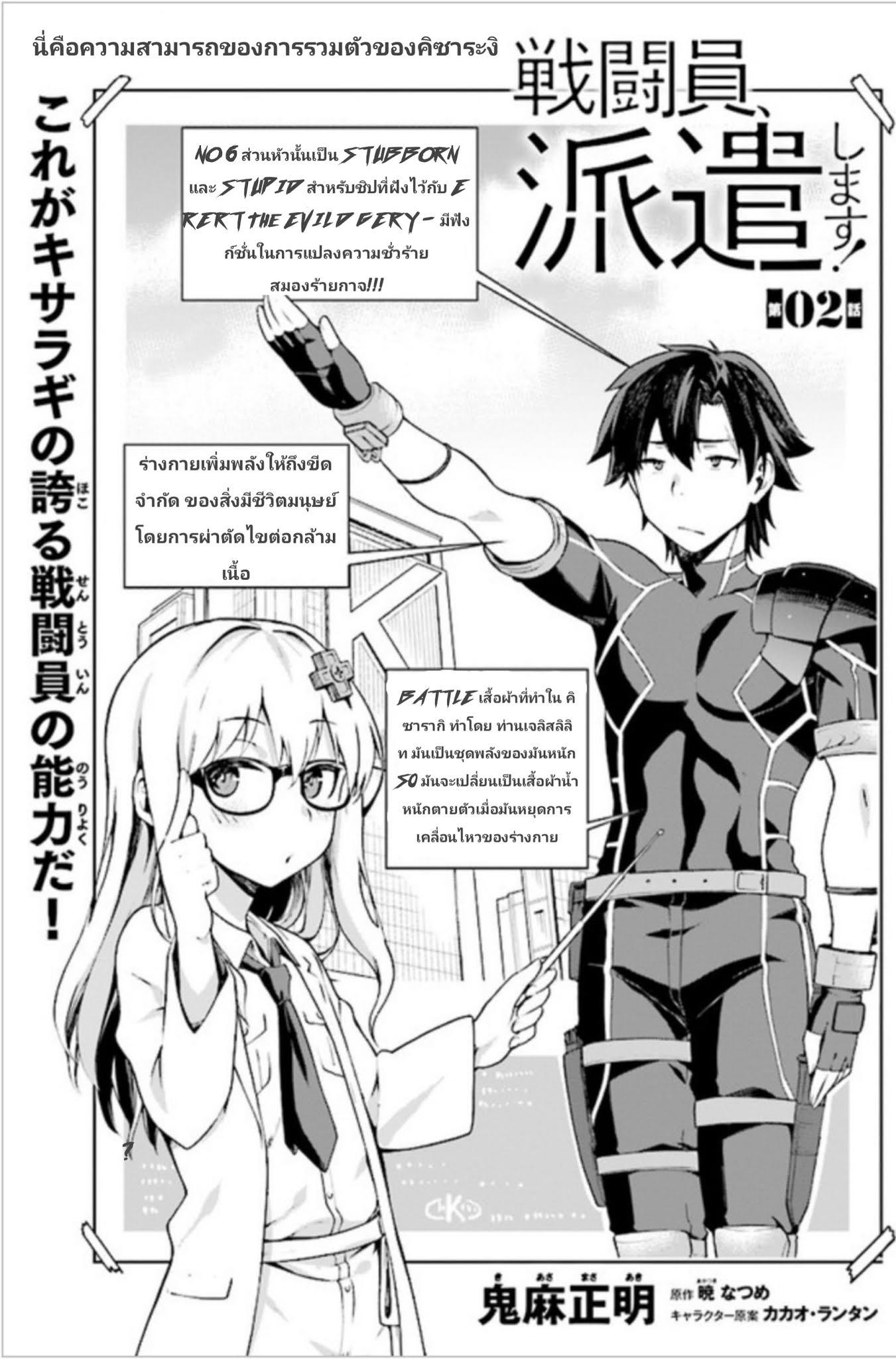 Manga-lc-com อ่านมังงะ อ่านการ์ตูน ออนไลน์ ฟรี Sentouin, Haken shimasu! ตอนที่ 1 2 3 4 5 6 7 8 9 10 11 12 13 14 ฟรี ไม่มีโฆษณา Manga-lc - อ่าน มังงะ อ่าน การ์ตูน ออนไลน์ อ่านมังงะ ฟรี