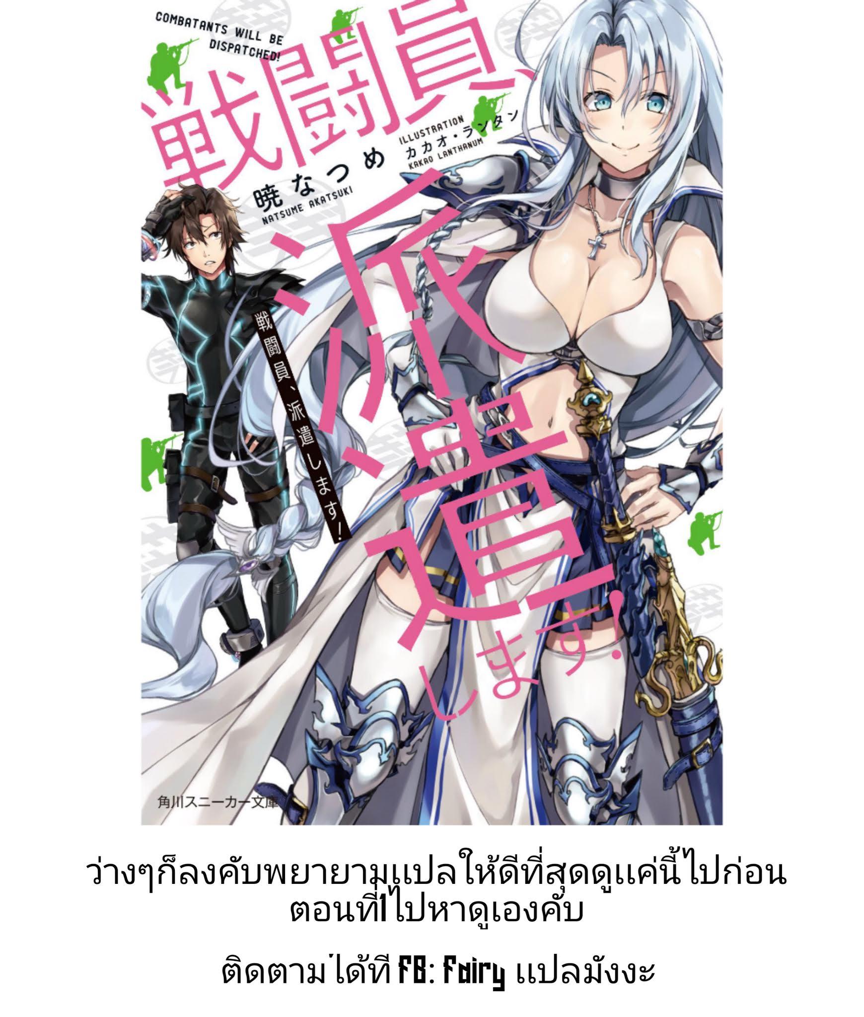 Manga-lc-com อ่านมังงะ อ่านการ์ตูน ออนไลน์ ฟรี Sentouin, Haken shimasu! ตอนที่ 1 2 3 4 5 6 7 8 9 10 11 12 13 14 ฟรี ไม่มีโฆษณา Manga-lc - อ่าน มังงะ อ่าน การ์ตูน ออนไลน์ อ่านมังงะ ฟรี