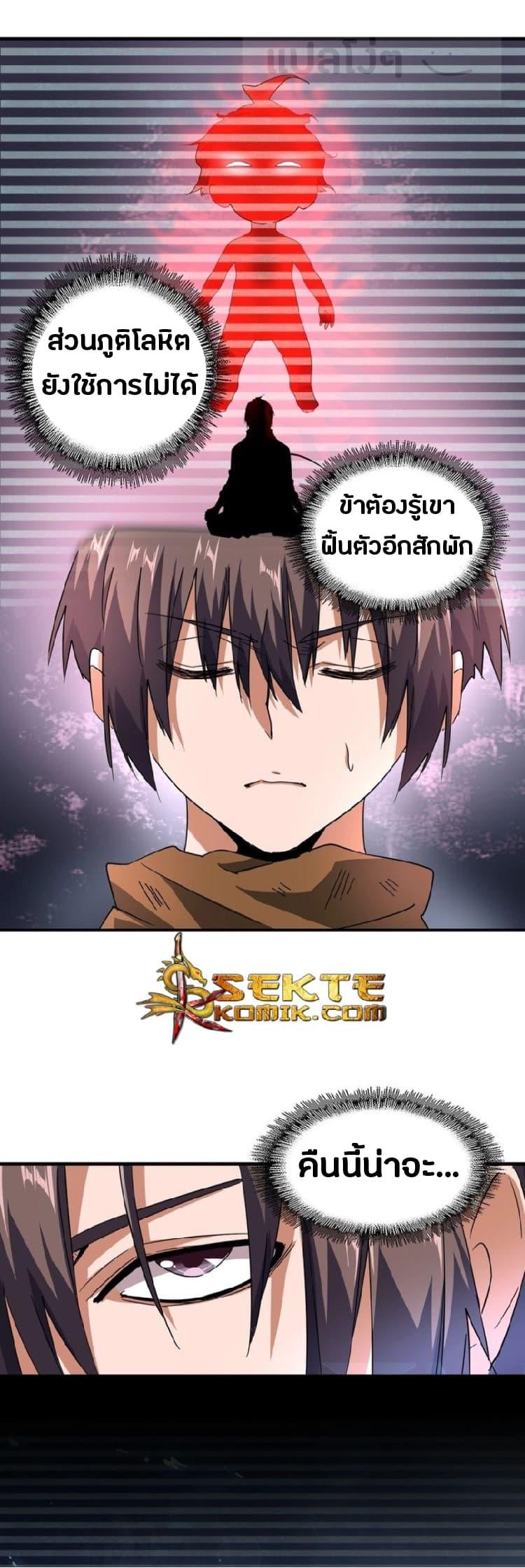 Manga-lc-com อ่านมังงะ อ่านการ์ตูน ออนไลน์ ฟรี Magic Emperor ตอนที่ 1 2 3 4 5 6 7 8 9 10 11 12 13 14 ฟรี ไม่มีโฆษณา Manga-lc - อ่าน มังงะ อ่าน การ์ตูน ออนไลน์ อ่านมังงะ ฟรี