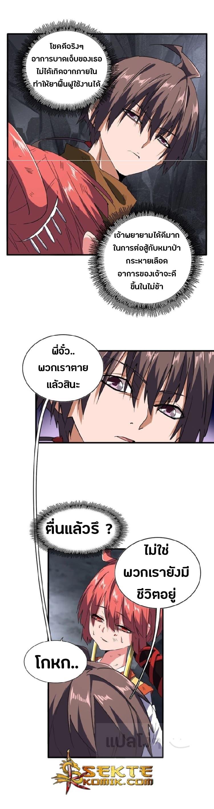 Manga-lc-com อ่านมังงะ อ่านการ์ตูน ออนไลน์ ฟรี Magic Emperor ตอนที่ 1 2 3 4 5 6 7 8 9 10 11 12 13 14 ฟรี ไม่มีโฆษณา Manga-lc - อ่าน มังงะ อ่าน การ์ตูน ออนไลน์ อ่านมังงะ ฟรี